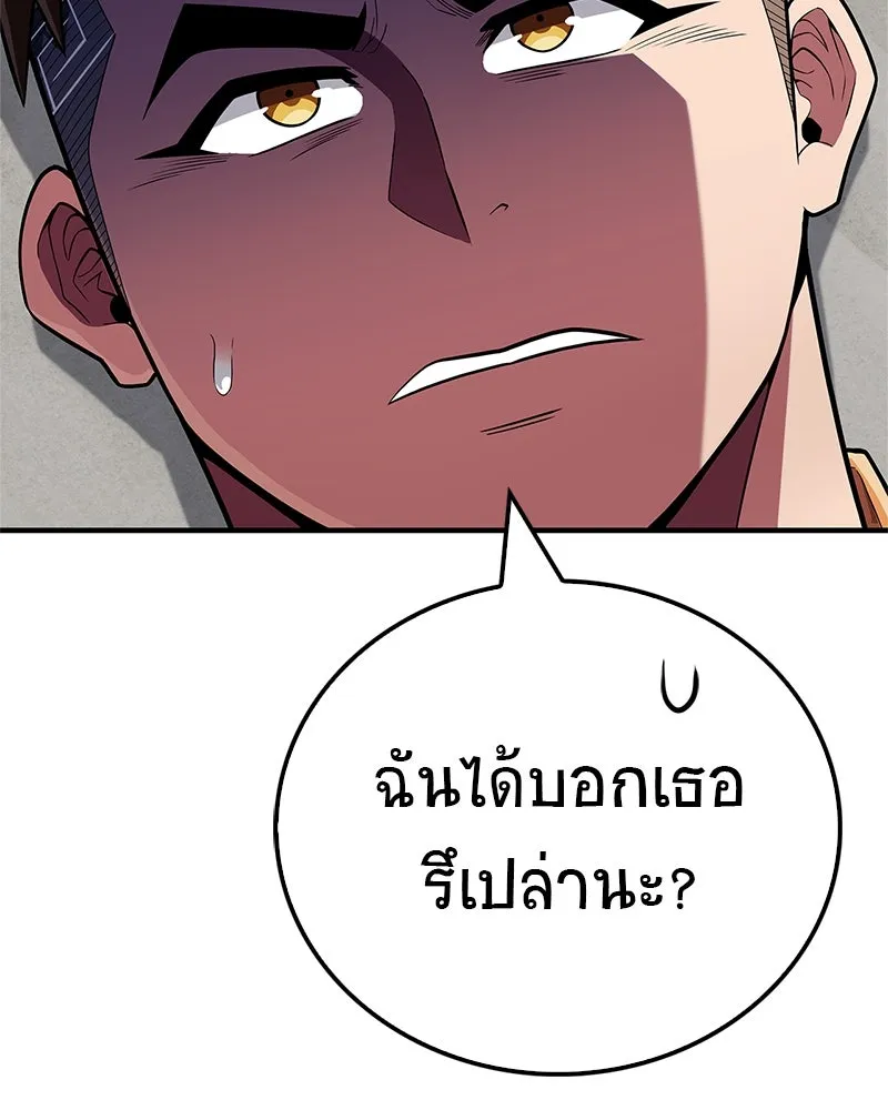 สุดยอดเทรนเนอร์แห่งยุทธภพ ตอนที่ 59 ก้าวข้ามขีดจำกัด รูปที่ 136