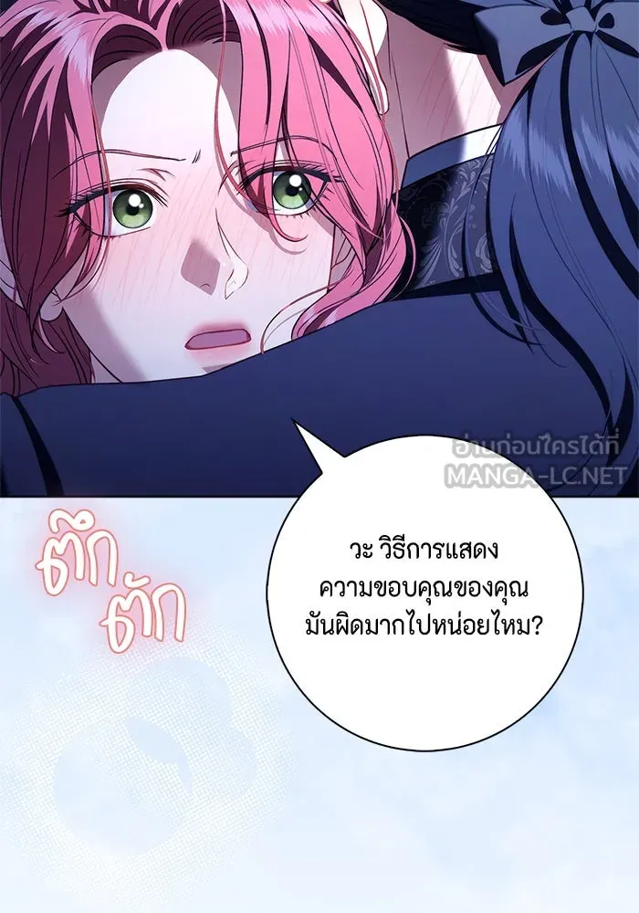 ขอวิธีส่งสามีลงนรก ตอนที่ 25 รูปที่ 99