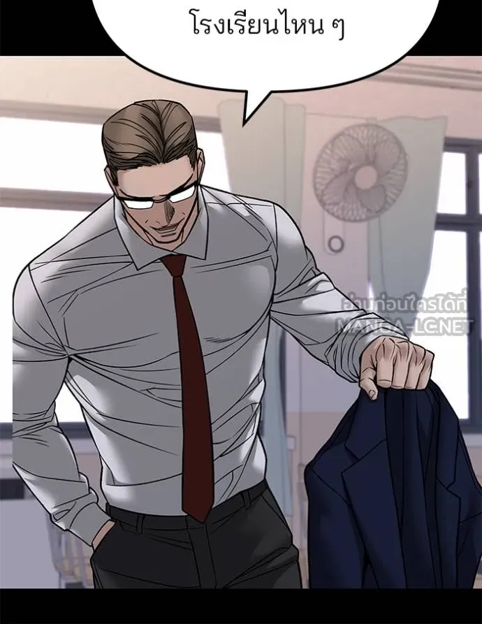 เลวฟาดเลว ตอนที่ 151 รูปที่ 32