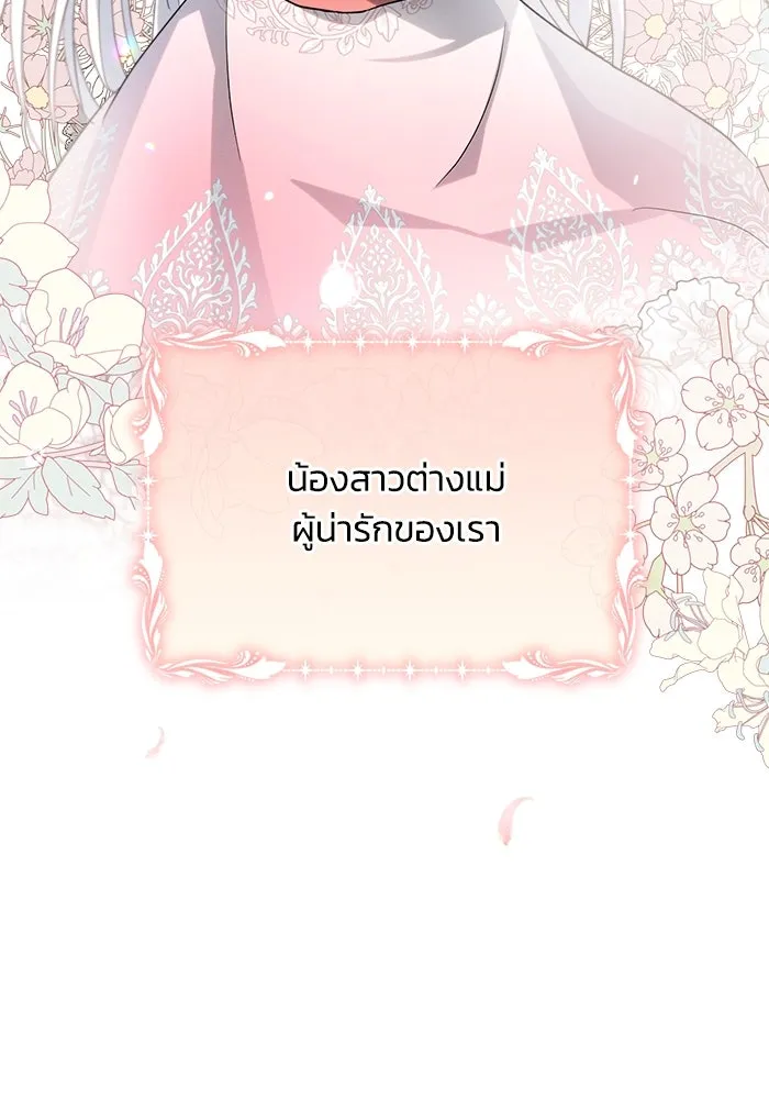 แอชสตาร์ต ตอนที่ 12 รูปที่ 49