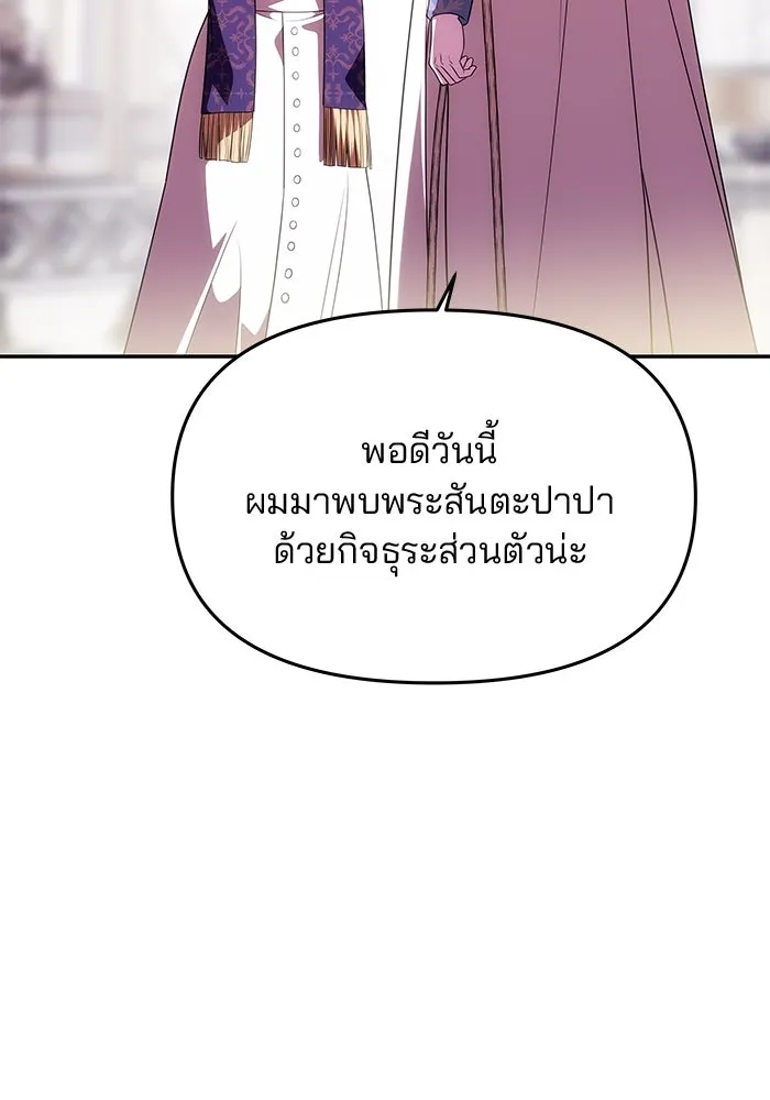 เกมรักจับสามี ตอนที่ 38 รูปที่ 19