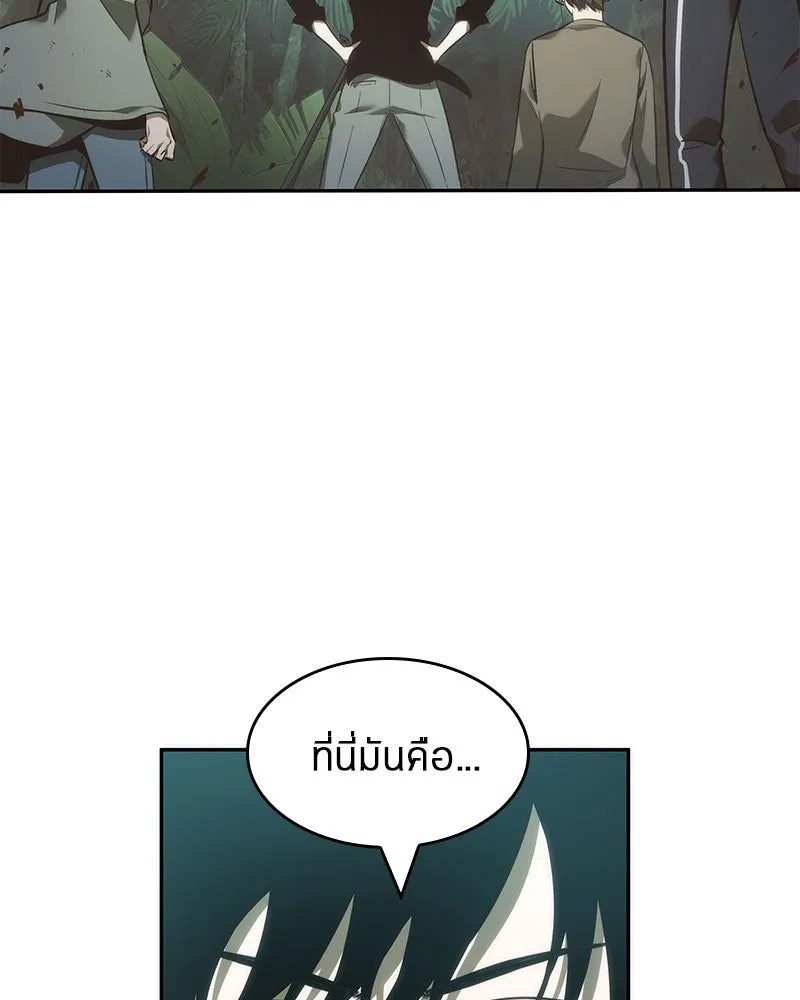 Omniscient Reader อ่านชะตาวันสิ้นโลก ตอนที่ 9 ปลาแสงอาทิตย์ผู้หยั่งรู้ (1) รูปที่ 88