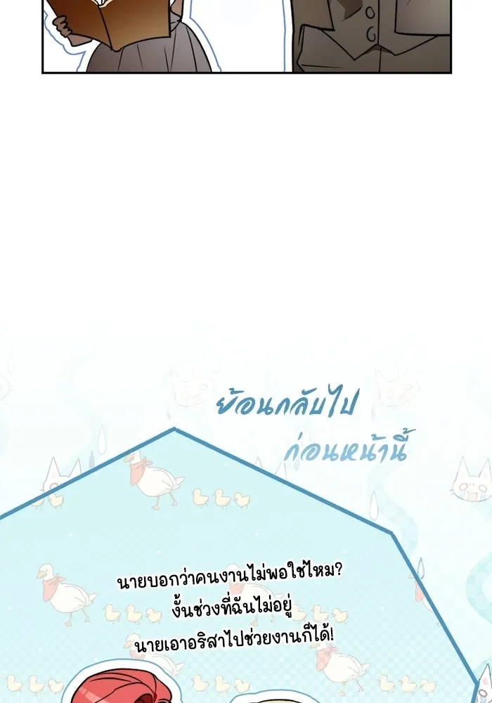 ขอวิธีส่งสามีลงนรก ตอนที่ 62 รูปที่ 20