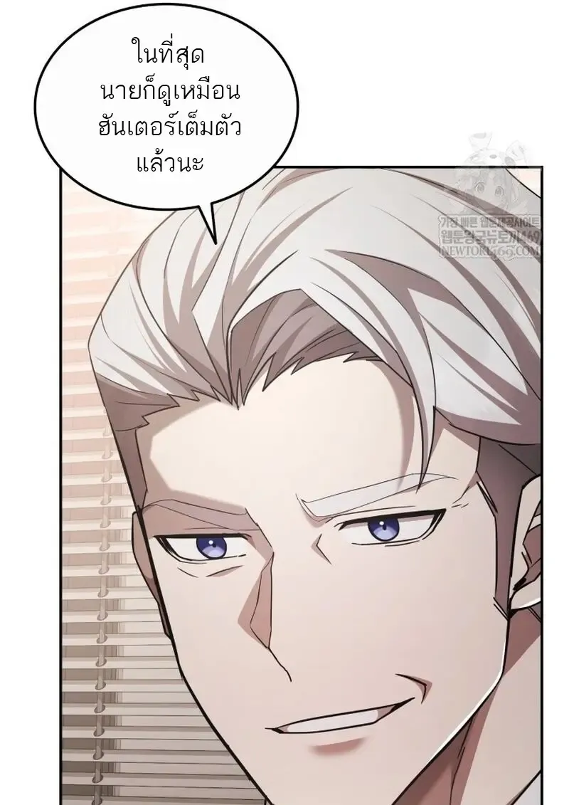 Subscribed To The Transcendental Channels แค_กดส_บตะไคร_ ก_ได_พล_งมาเฉยเลย ตอนที่ ตอนที่ 82 รูปที่ 34