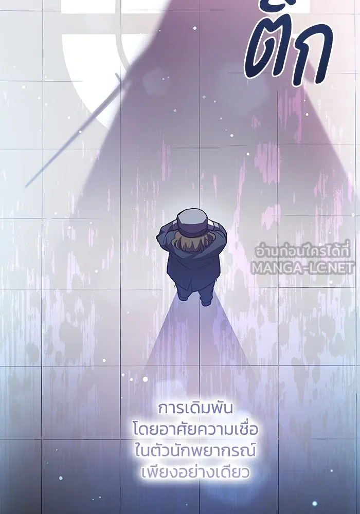 ฟิลเลียโรเซ่กับคำทำนายแห่งมงกุฎหนาม ตอนที่ 145 รูปที่ 66