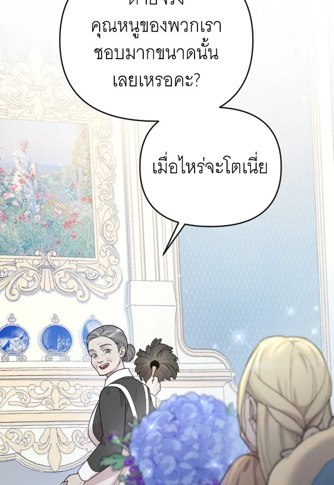 จำเลยหัวใจ ตอนที่ 47 รูปที่ 134