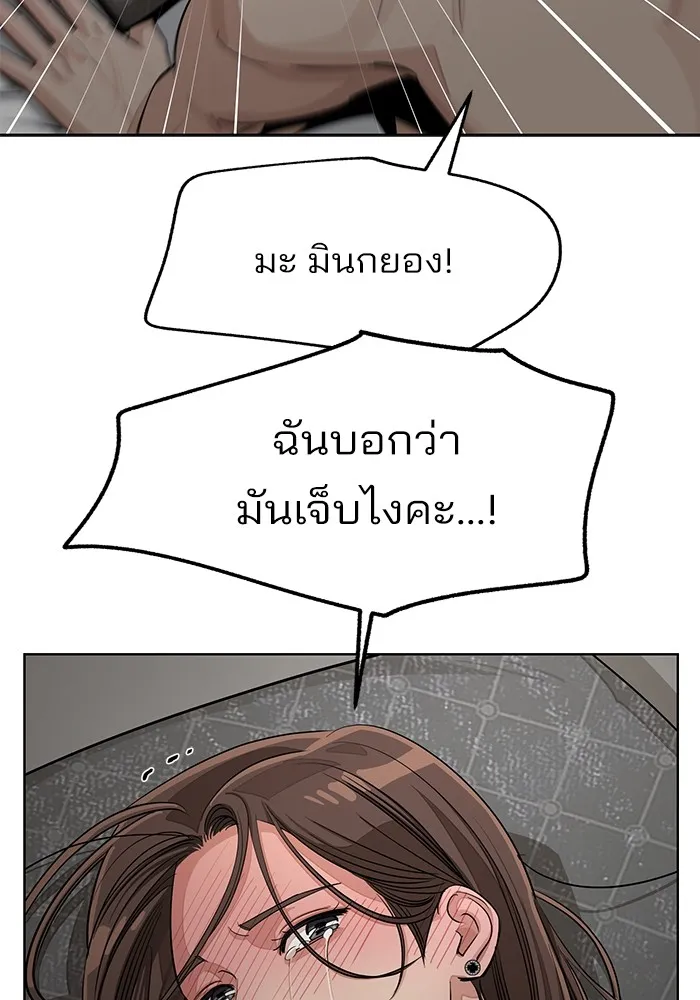 ความรักของอิซอบ ตอนที่ 72 รูปที่ 40