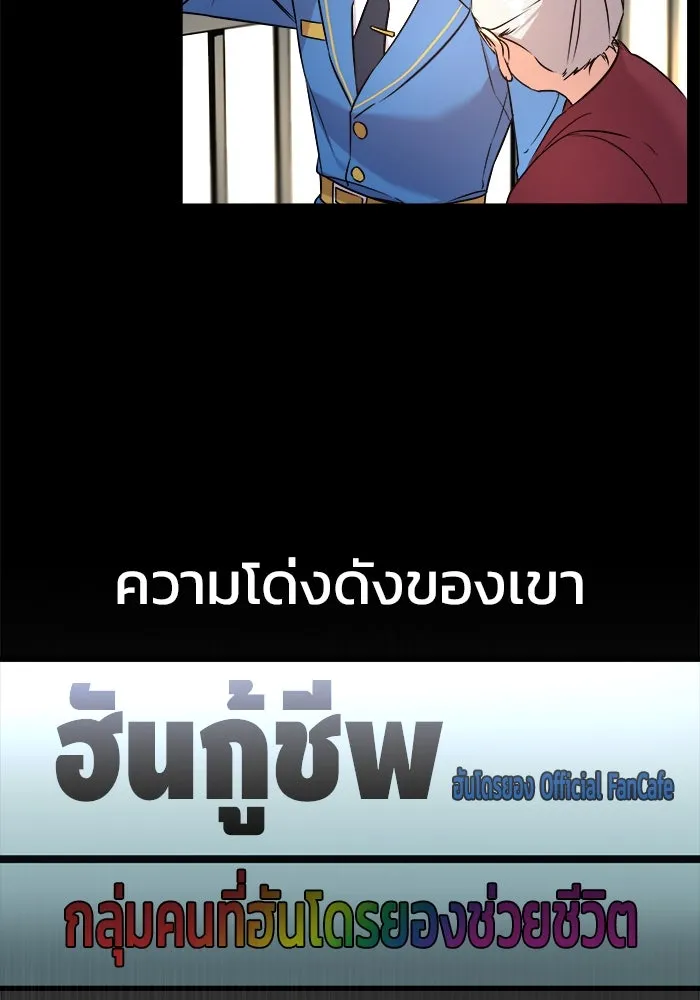 วายร้ายก็อยากมีรัก ตอนที่ 1 รูปที่ 145