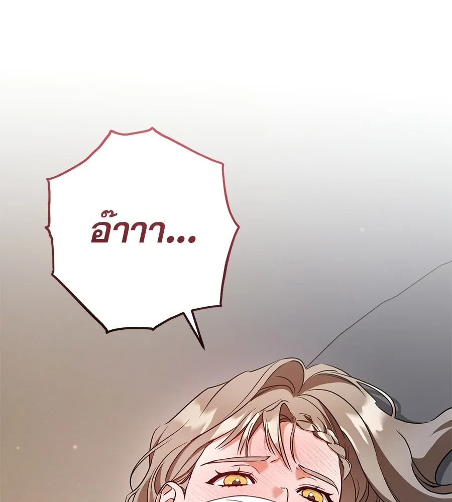 เรือนจำรัก ตอนที่ ตอนพิเศษ 8 รูปที่ 35