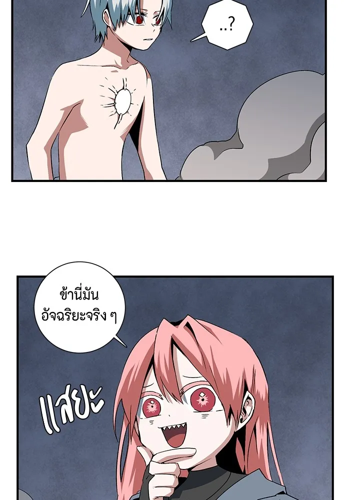 หนึ่งก้าวสู่เจ้ามาร ตอนที่ 66 ราชา (23) รูปที่ 37