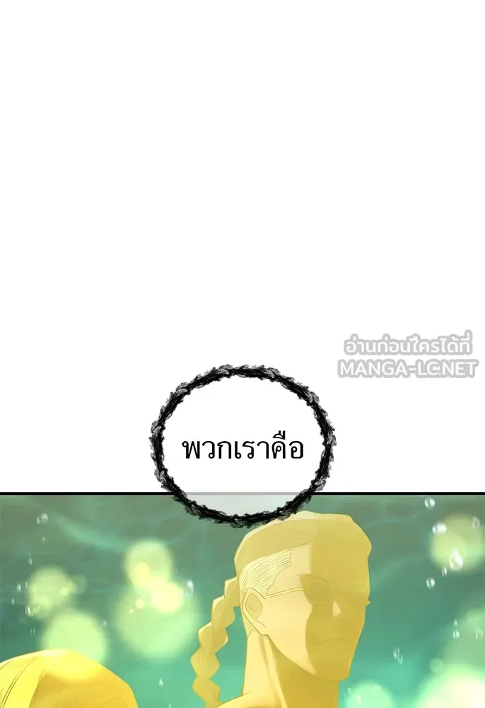 ฮันเตอร์สกิลโกง ตอนที่ 1 นักเรียนสอบตกผู้ว่างเปล่า รูปที่ 204