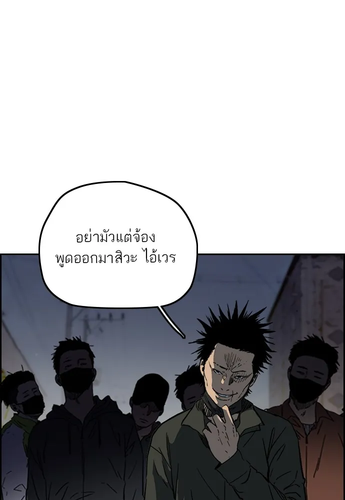 ปั่นสู้ฝันbrWind Breaker ตอนที่ 99 รูปที่ 14