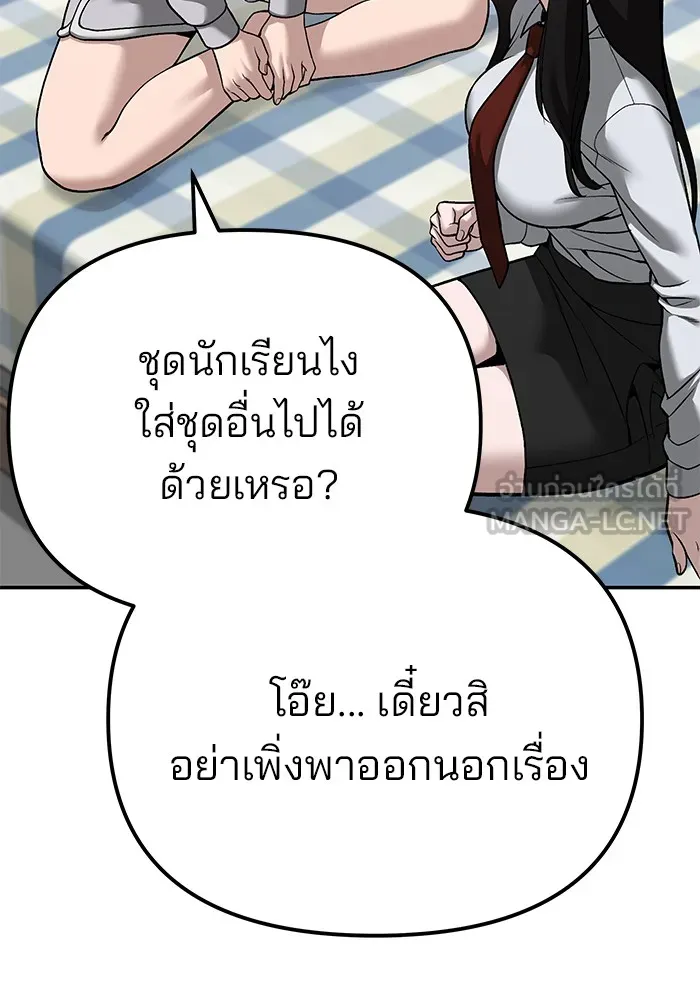 เลวฟาดเลว ตอนที่ 88 รูปที่ 42