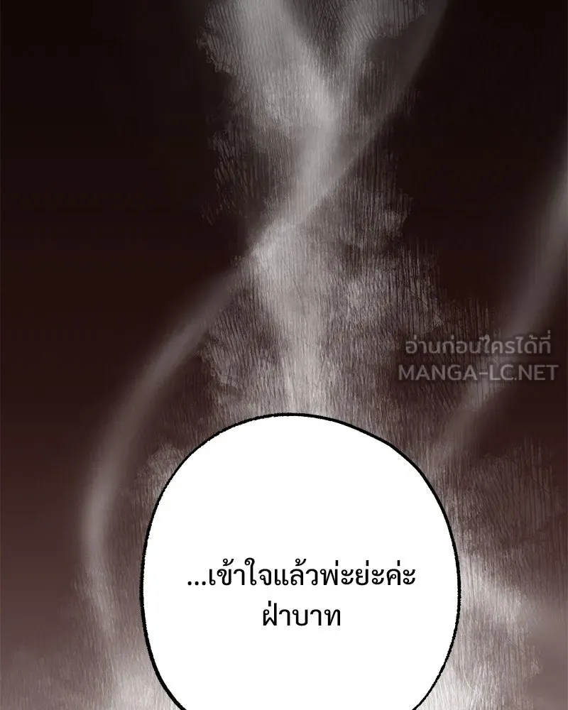 อนาคตพบรัก ตอนที่ 40 รูปที่ 102