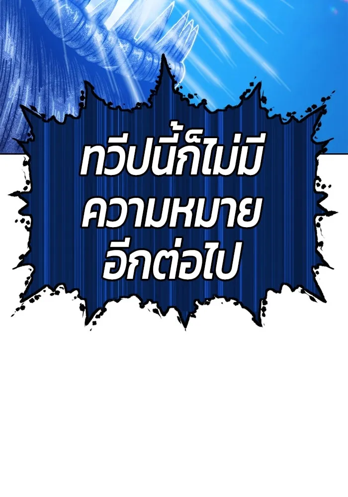 +99 ท่อนไม้พร้อมบวก ตอนที่ 44 รูปที่ 325