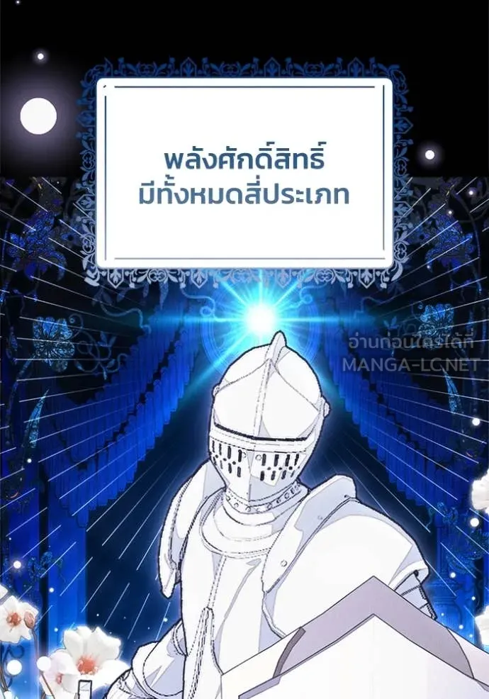 รักนะคะ ป๊ะป๋า ตอนที่ 32 รูปที่ 94