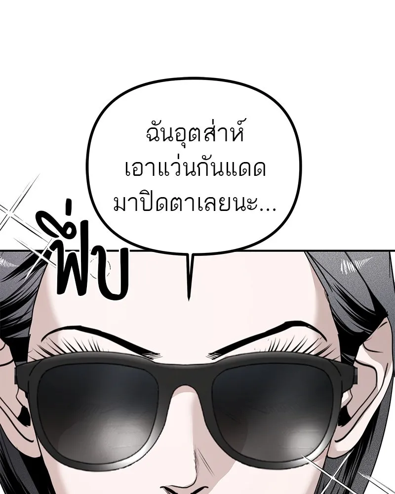 สี่สาวชาวกี ตอนที่ 16 วันสังเกตการณ์ชั้นเรียน (1) รูปที่ 40