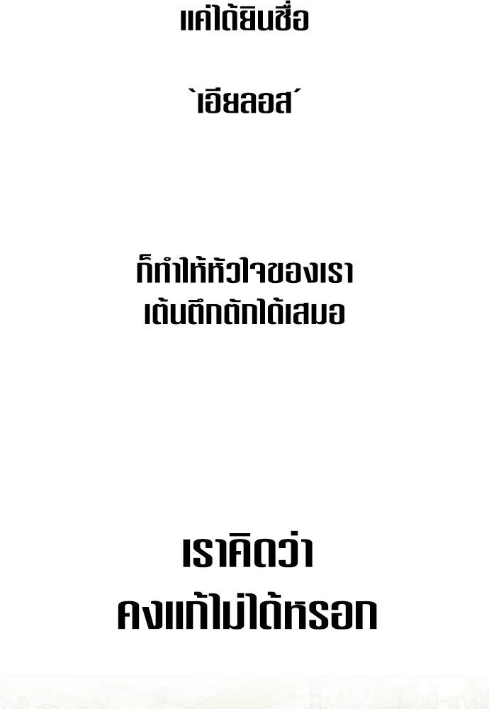 ชิงชีวิตพลิกลิขิตชะตา ตอนที่ 174. ใจที่หนักแน่น รูปที่ 155