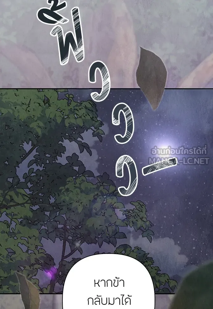 ความลับของสาวร่างทรง ตอนที่ 26 รูปที่ 54