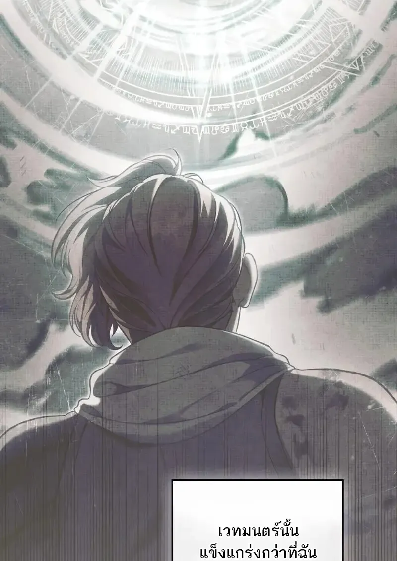 Reborn as the Enemy Prince เก_ดใหม_เป_นเจ_าชายในประเทศศ_ตร_ ตอนที่ ตอนที่ 98 รูปที่ 41