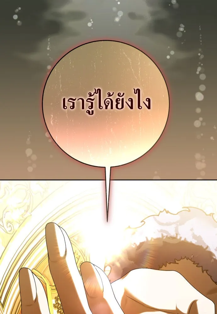 ชิงชีวิตพลิกลิขิตชะตา ตอนที่ 242. นกต่อ(2) รูปที่ 73