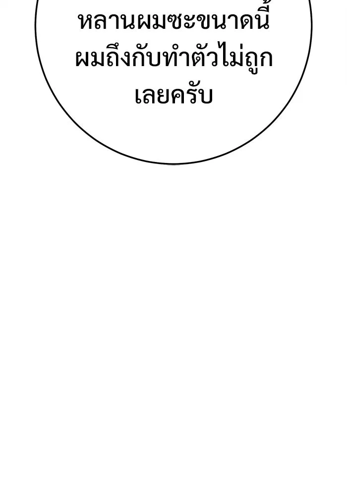 ราชินีนักบู๊ ตอนที่ 89 รูปที่ 179