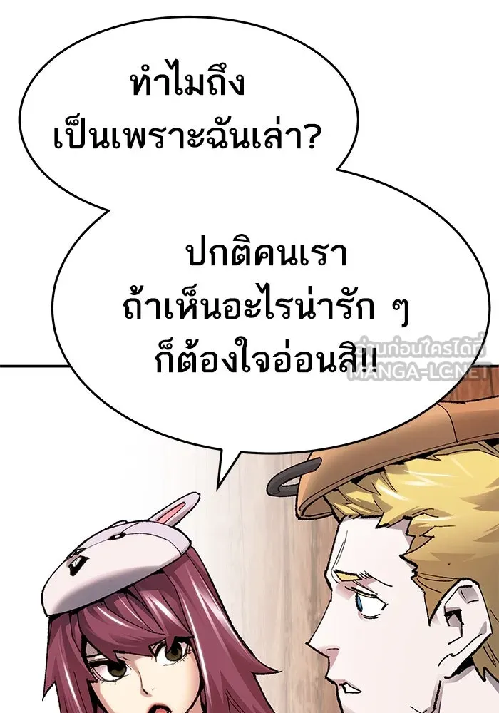 ยอดคนเลเวลทะลุ ตอนที่ 7 ดันเจี้ยนเปิด (2) รูปที่ 30