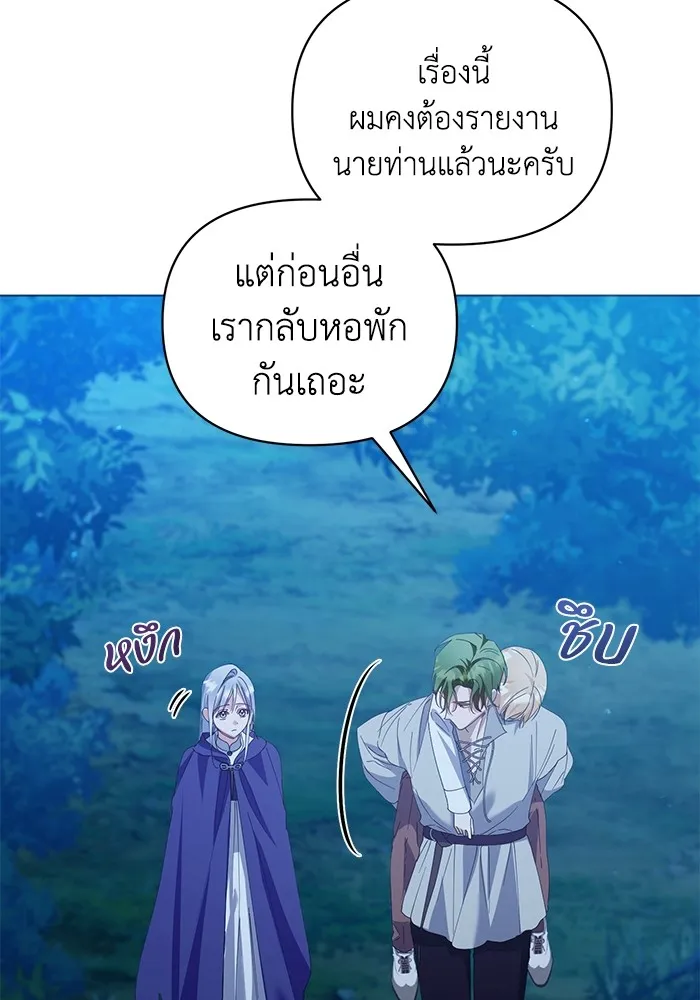 ชีวิตใหม่ในตระกูลมือสังหาร ตอนที่ 31 รูปที่ 74