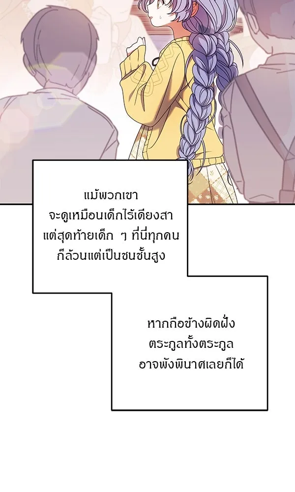 ครอบครัวผิดแผน ตอนที่ 39 รูปที่ 40