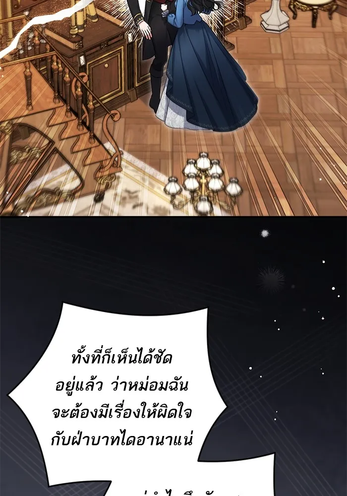 แด่ตัวละครโปรดที่ถูกทิ้ง ตอนที่ 75 รูปที่ 2