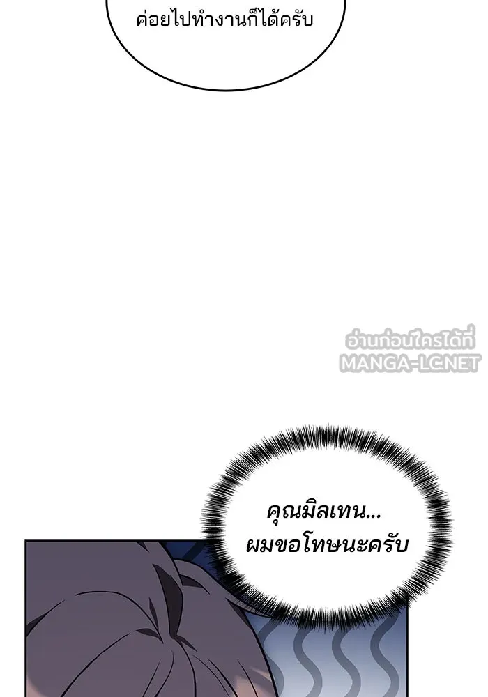 ครัวจอมเวท ตอนที่ 13 รูปที่ 69