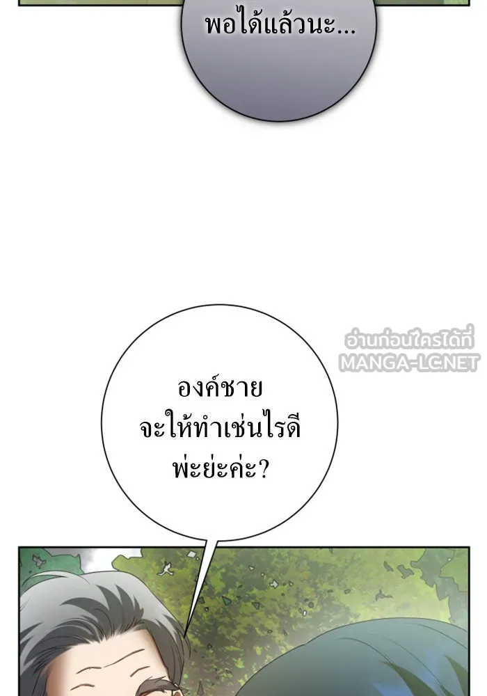 ชิงชีวิตพลิกลิขิตชะตา ตอนที่ 140. งานศพของเรา รูปที่ 180