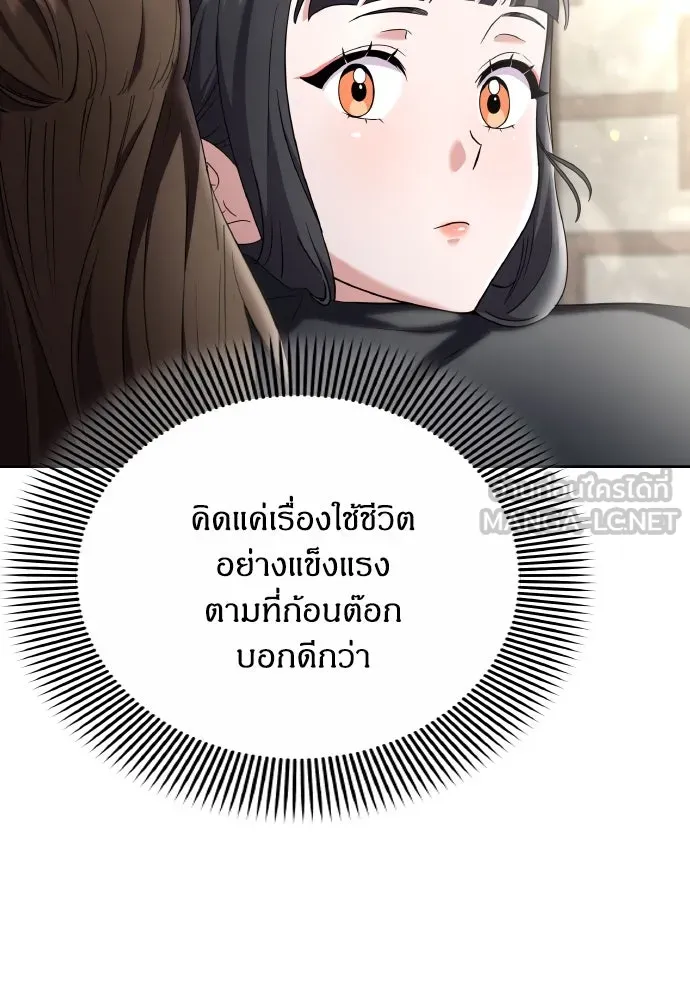 ข้าเนี่ยนะเป็นพระสนม ตอนที่ 79 พี่สาวของจักรพรรดิกลับมางั้นเห รูปที่ 45