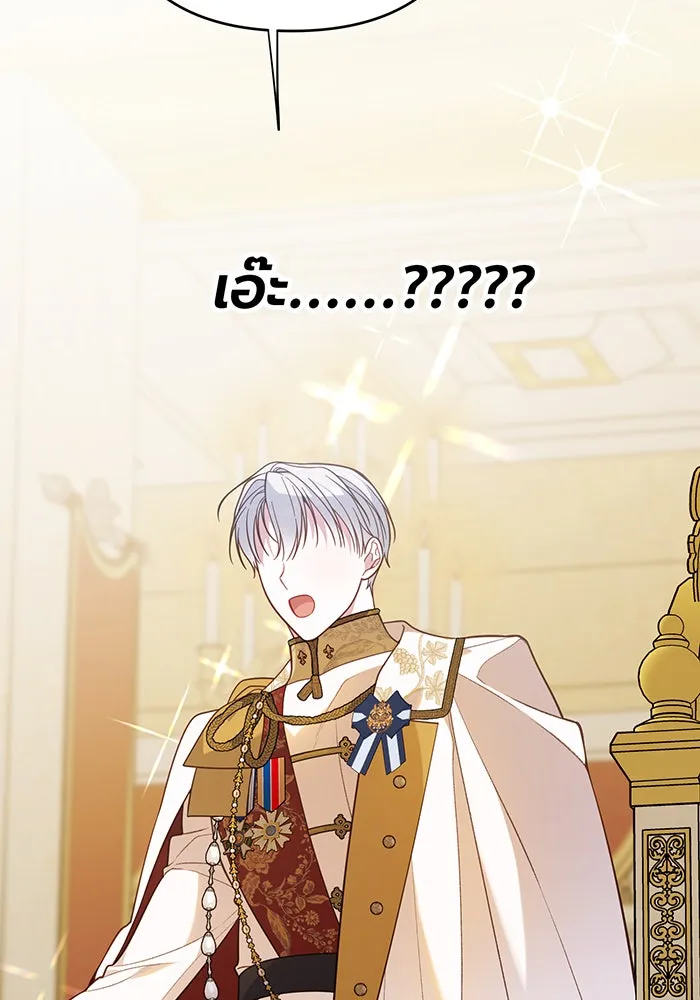 หนูน้อยทรราช ตอนที่ 18 รูปที่ 107