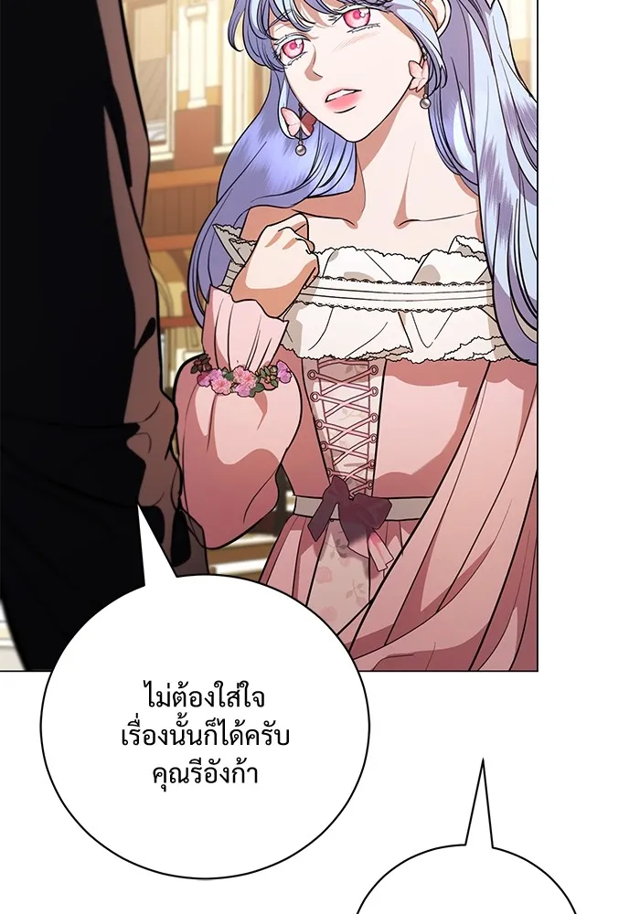 แด่ชู้รักของสามี ตอนที่ 42 รูปที่ 16