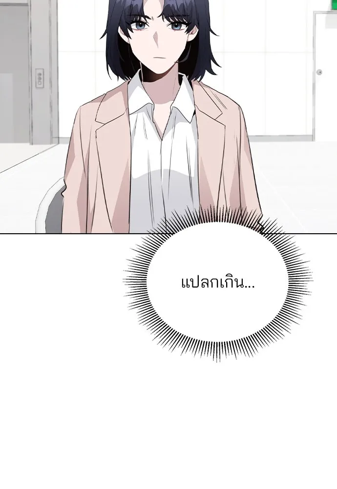 รักผิดแผน ตอนที่ 62 รูปที่ 44