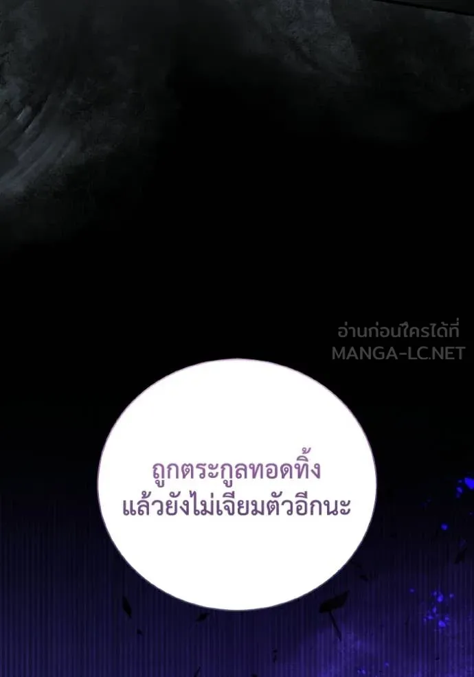 รักนะคะ ป๊ะป๋า ตอนที่ 45 รูปที่ 35