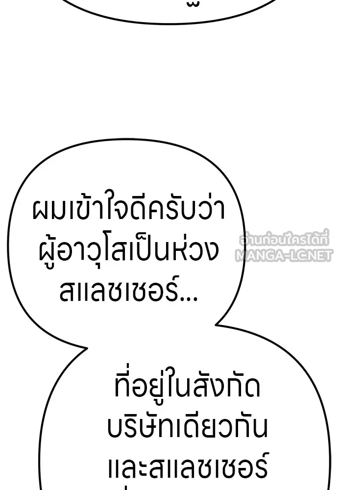 Zombie X Slasher ตอนที่ 30 รูปที่ 120