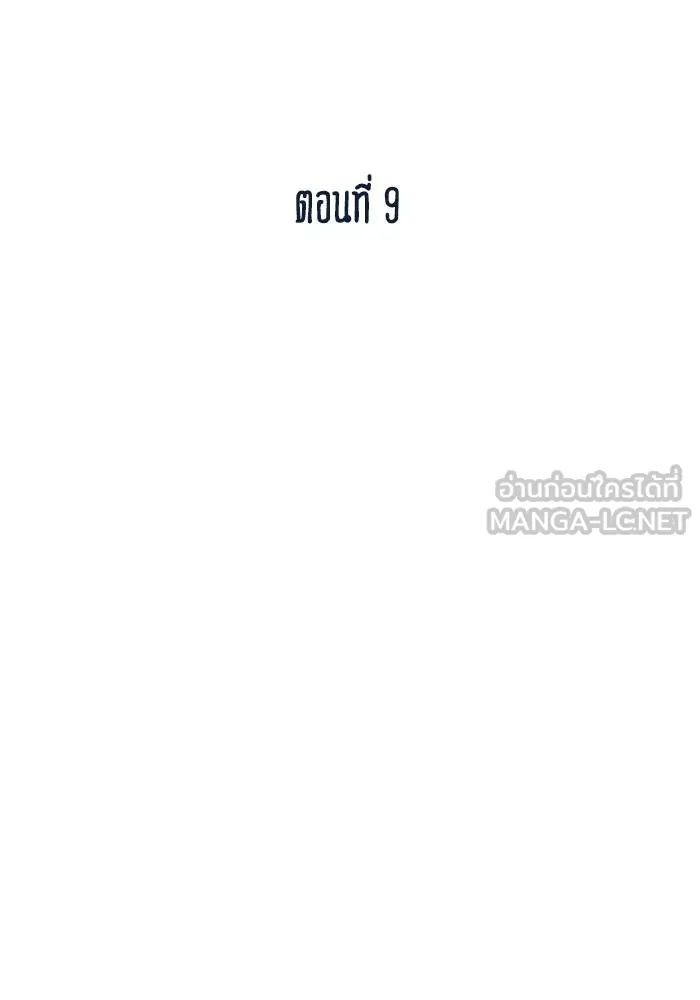 ราชาแห่งอ็อกทากอน ตอนที่ 9 รูปที่ 12