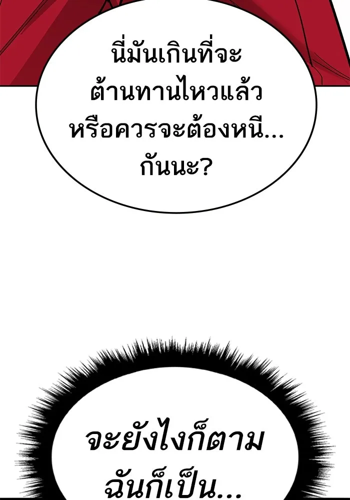 ยอดคนเลเวลทะลุ ตอนที่ 47 โลกที่ลุกเป็นไฟ (2) รูปที่ 122