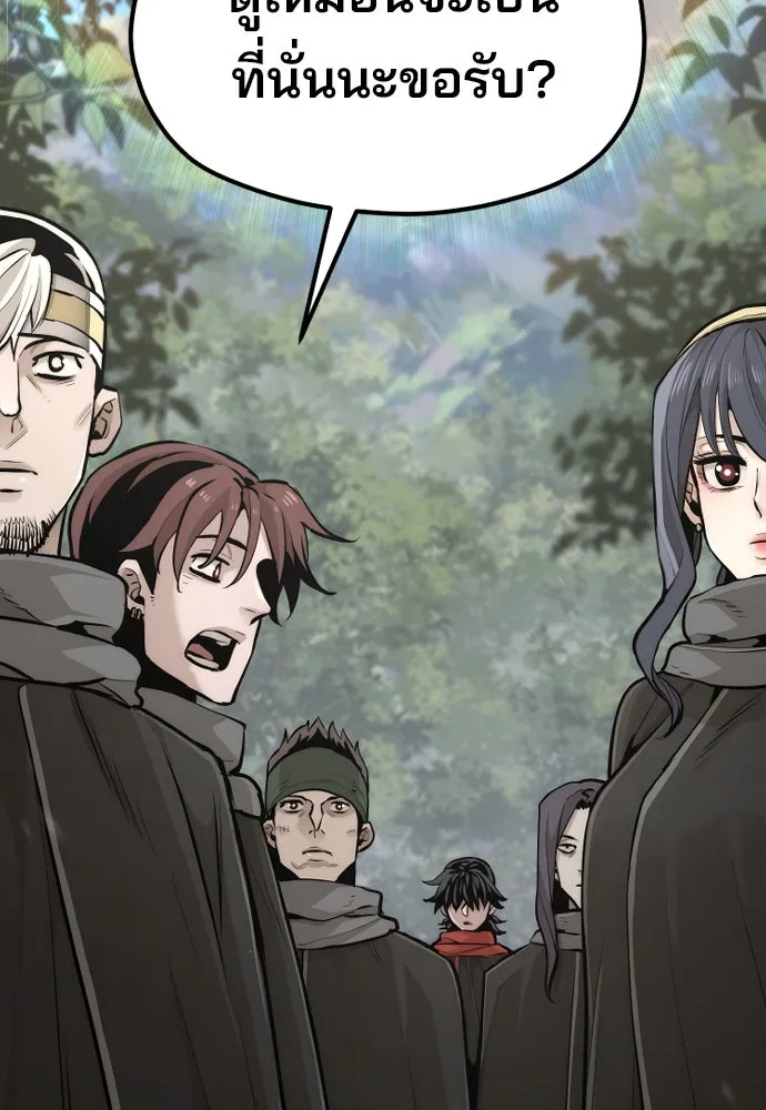 เส้นทางสู่เทพมาร ตอนที่ 92 รูปที่ 116