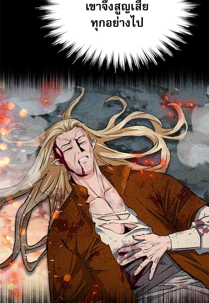 ดรูอิดแห่งสถานีโซล ตอนที่ 143 รูปที่ 140