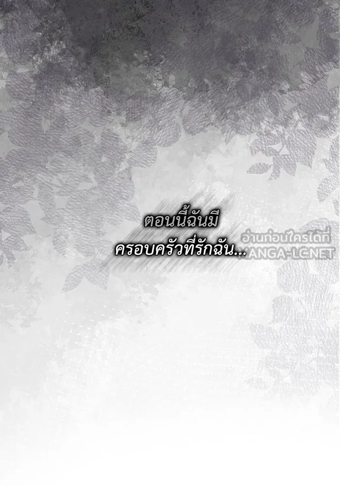 หนูน้อยทรราช ตอนที่ 107 รูปที่ 78