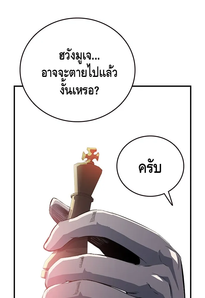 King Game ตอนที่ 20 ทำไมท่าทีตอบรับเป็นงี้ รูปที่ 94