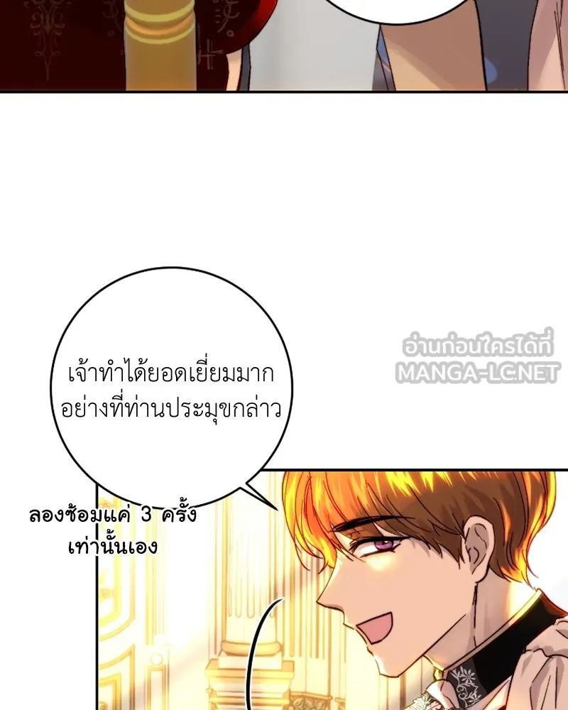 เจ้าหญิงคลั่งแห่งวังหลวง ตอนที่ 47 รูปที่ 93