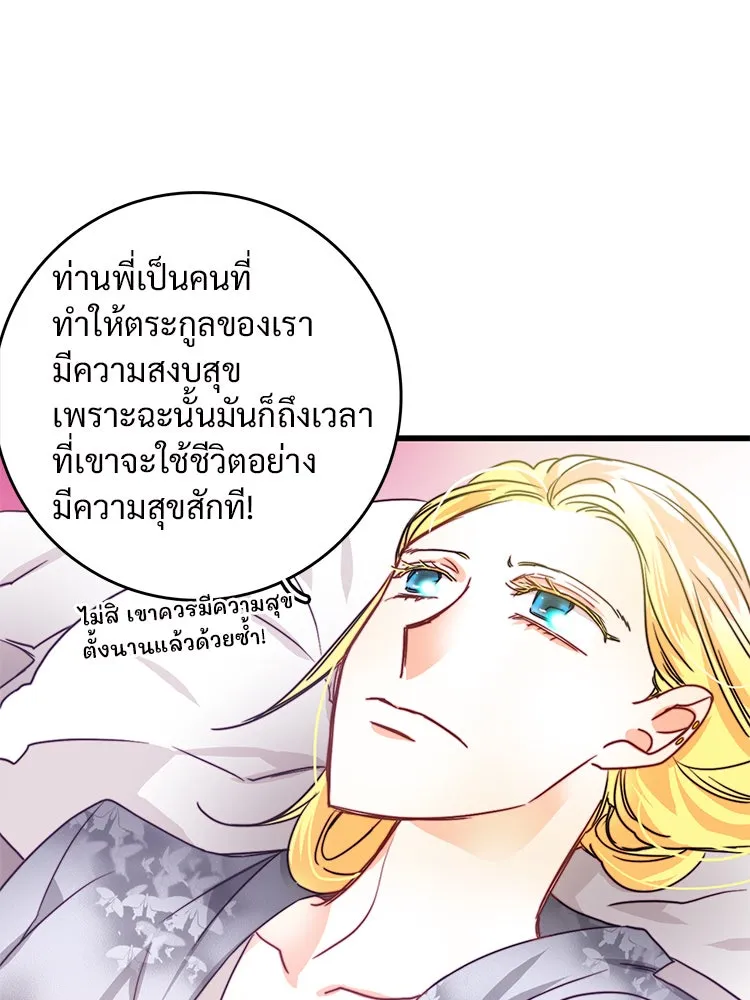 Bring the Love ตอนที่ 20 รูปที่ 22