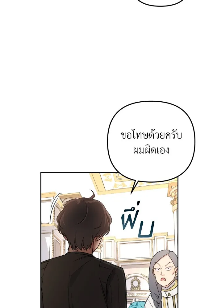 เลดี้มินต์ ตอนที่ 20 รูปที่ 61
