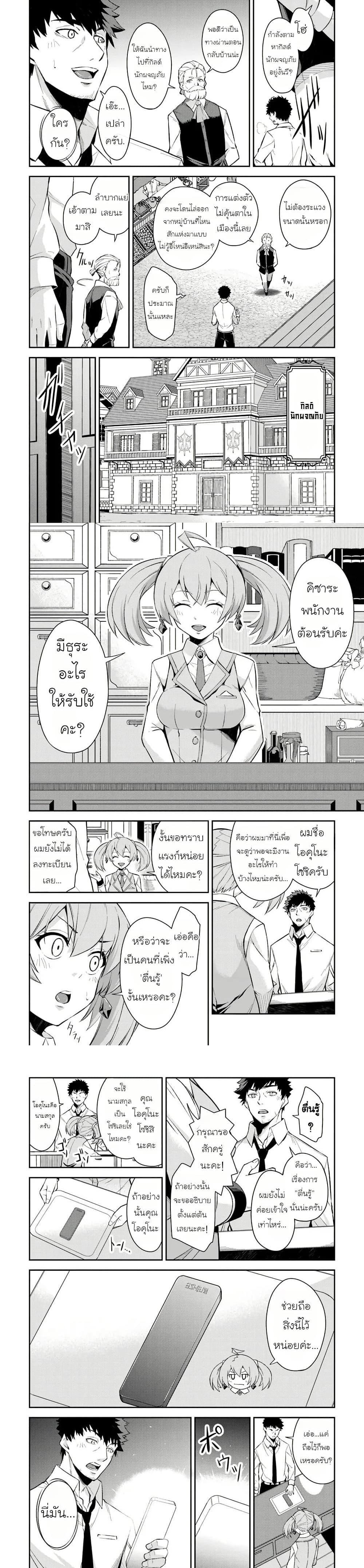 Manga-lc-com อ่านมังงะ อ่านการ์ตูน ออนไลน์ ฟรี Ossan Isekai de Saikyou ni Naru Butsuri Tokka no Kakusei-sha ตอนที่ 1 2 3 4 5 6 7 8 9 10 11 12 13 14 ฟรี ไม่มีโฆษณา Manga-lc - อ่าน มังงะ อ่าน การ์ตูน ออนไลน์ อ่านมังงะ ฟรี