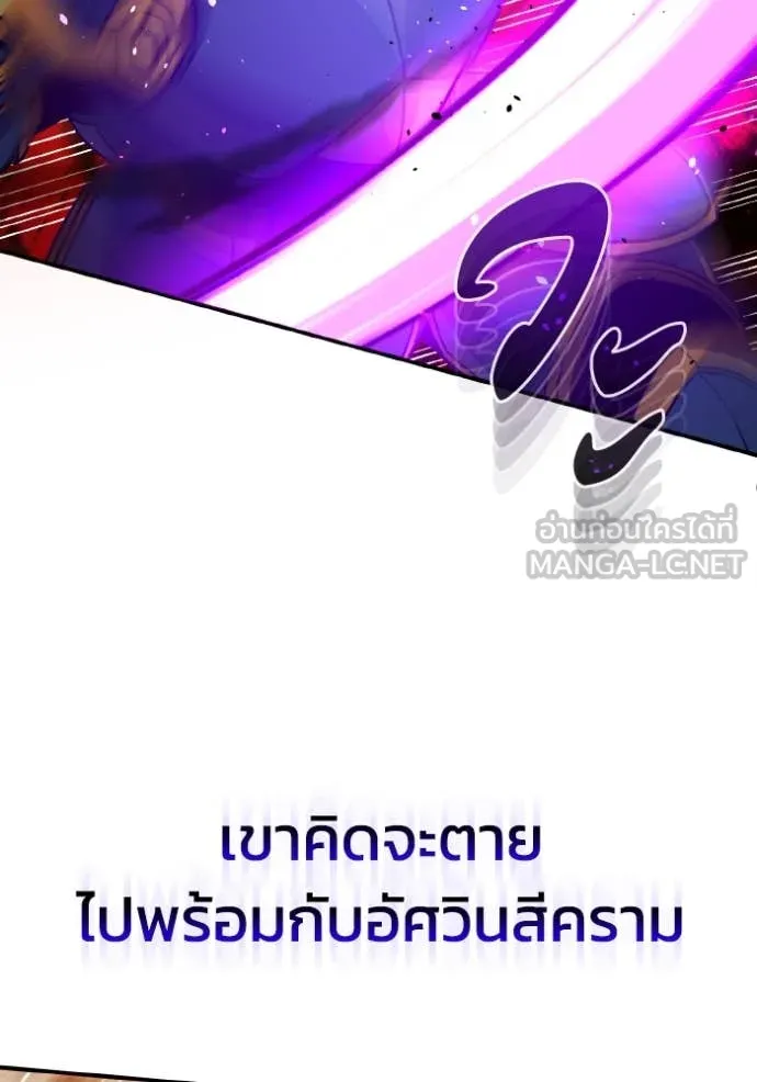 อัจฉริยะนอกคอก ตอนที่ 116 รูปที่ 69