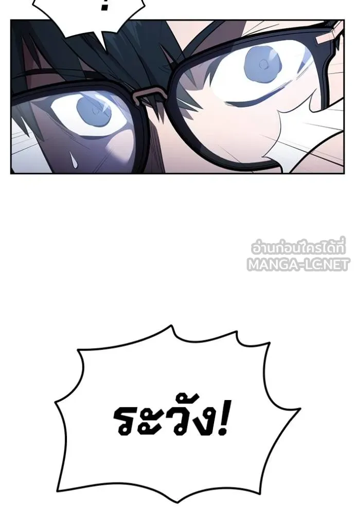 มหาสงครามคนแกร่ง ตอนที่ 28 รูปที่ 96